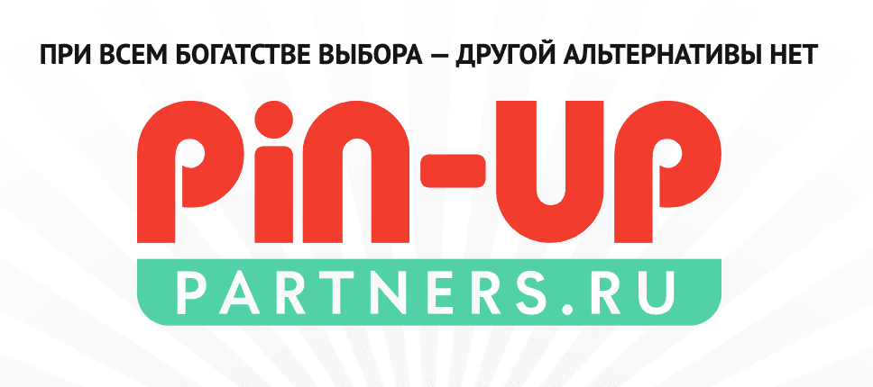 Pin Up Partners Цупис